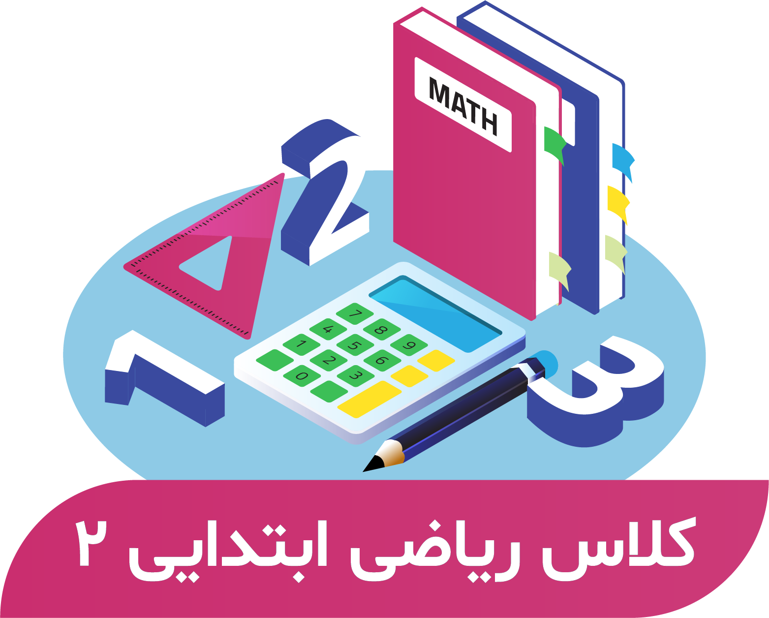 هوش و حل مسئله- 24 جلسه (پایه دوم)