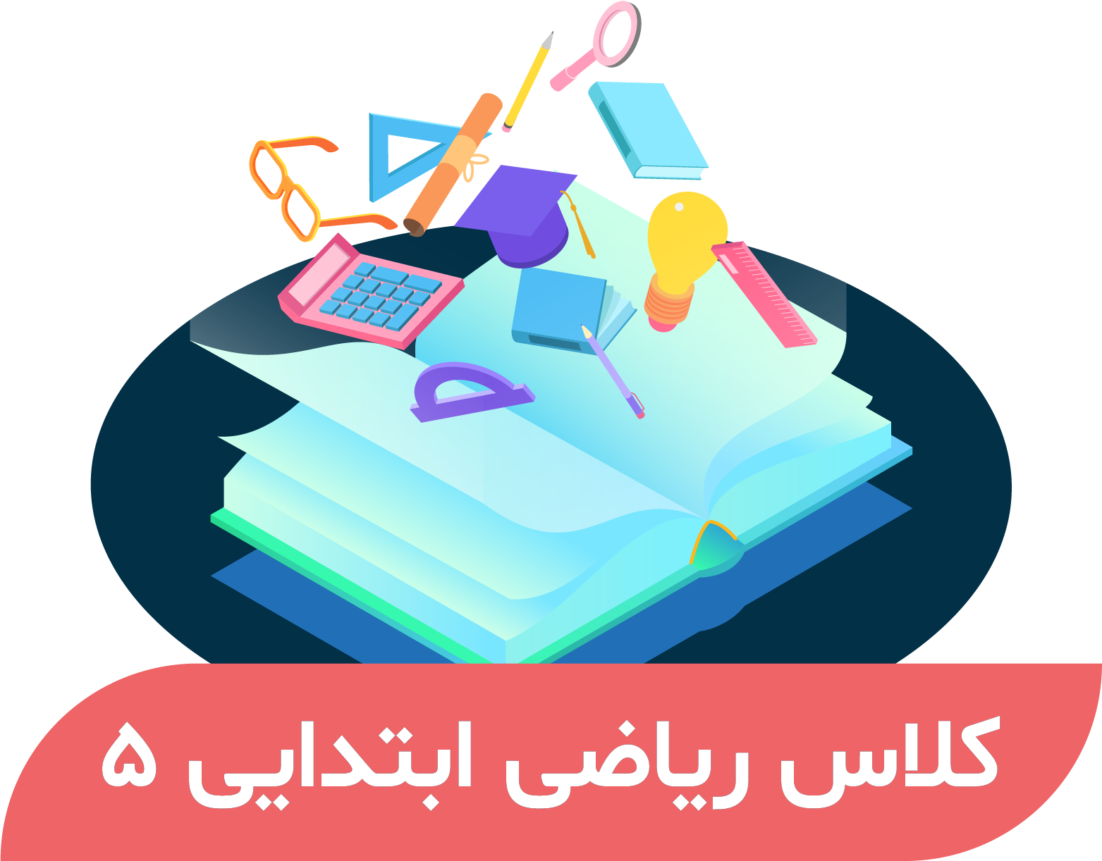 هوش و حل مسئله تابستان (پایه پنجم)