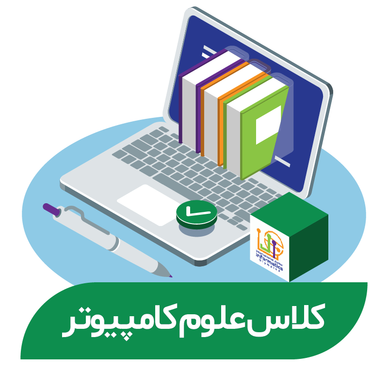 مدرسه امنیت اطلاعات